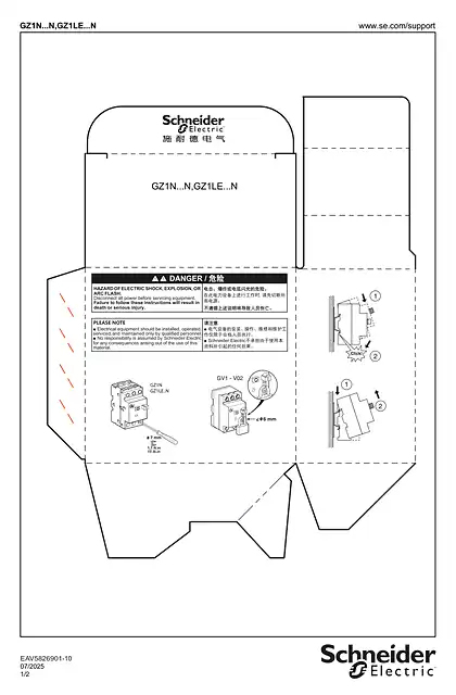 schneider施耐德EasyPact GZ1E..N 说明书